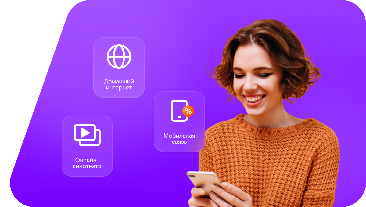 Промо-тарифы Ростелеком в&nbsp;село Багишево (Республика Татарстан)
